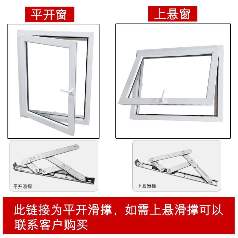 春光牌304不锈钢窗户摩擦铰链塑钢铝合金门窗滑轨支架