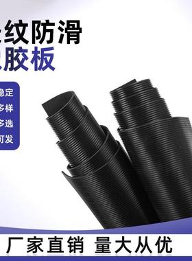 条纹防滑橡胶板铺地橡胶垫减震抗老化防水地垫绝缘耐磨防滑