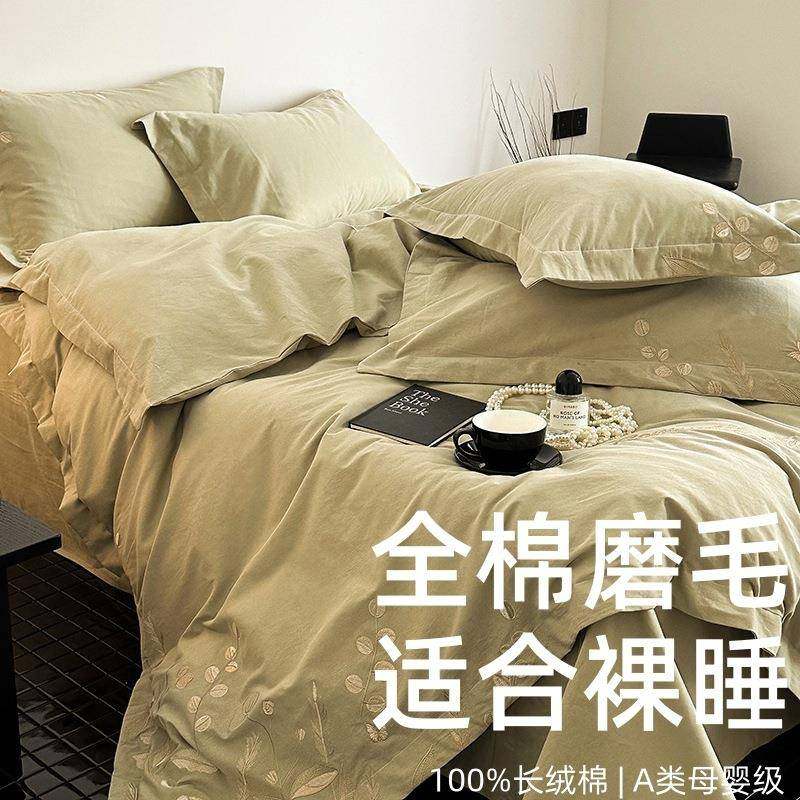 A类高级感纯棉磨毛刺绣四件套100全棉床单被套秋冬床笠款保暖床品
