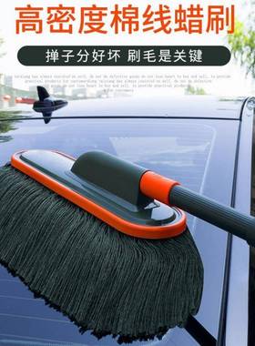 汽车除尘掸子车扫灰尘刷车用扫雪擦车神器拖把清洁刷子棉线油蜡拖