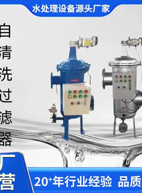 全自动自清洗过滤器Y卧式刷式过滤器反冲洗自动排污不锈钢过滤器