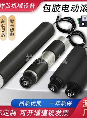 流水线多楔带包胶传动力电动滚筒输送机内置微型电机驱动电动辊筒