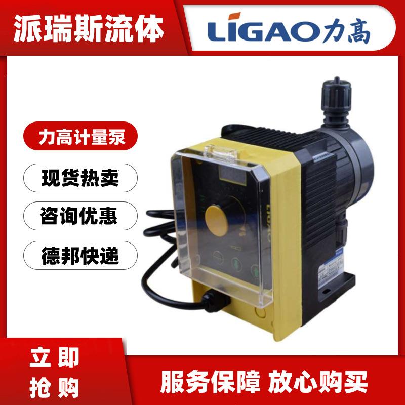 力高计量泵JLM0110210408505804电磁隔膜阻垢剂缓蚀剂化工泵