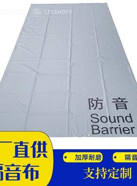 加厚PVC防音布防刮耐磨防火阻燃防水降噪隔音布