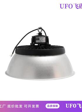 飞碟ledufo工矿灯天棚工厂灯100W150W200W仓库车间体育馆厂房灯