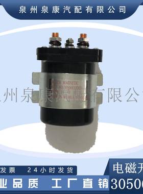 柴油发电机配件启动继电器3050692