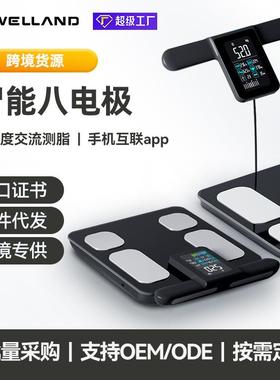 新品八电极测脂体脂称智能家用app精准人体秤便携体重秤