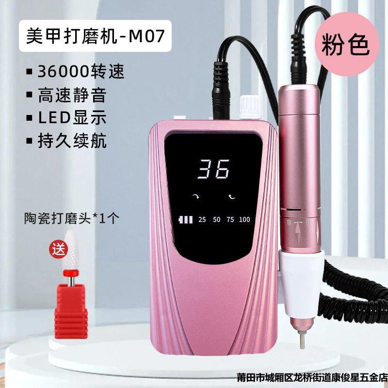 充电式美甲打磨机专业卸甲磨甲器电动去死皮修指甲工具套装充电