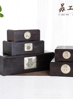 紫光檀素面首饰盒国潮古典榫卯结构实木首饰盒文玩收纳盒
