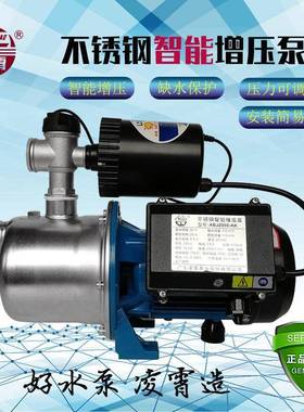 广东凌霄牌ABJZ-AK型住宅家用304不锈钢射流式智能自动增压水泵