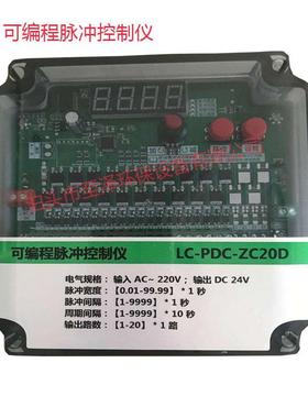 除尘器配件喷吹脉冲控制仪24V可编程脉冲控制仪