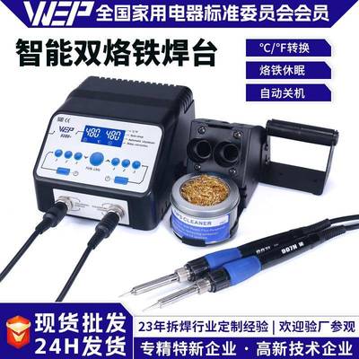 现货供应大功率恒温数显焊台可调温电烙铁家电维修工具