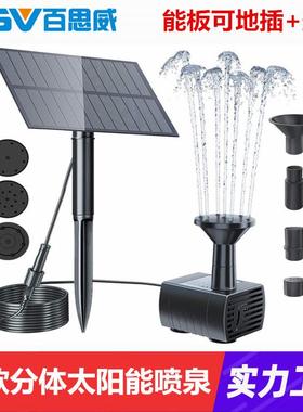 爆款太阳能喷泉1.5W地插方形分体喷泉户外庭院假山流水造景