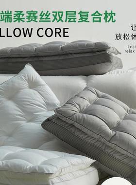 180支全棉柔赛丝二合一双层护颈枕芯高端复合羽丝绒多功能枕头子