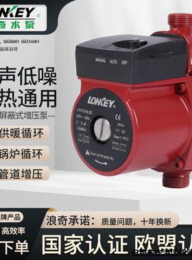 浪奇水泵暖气片供暖循环增压全自动家用地暖热水加压泵超静音小型