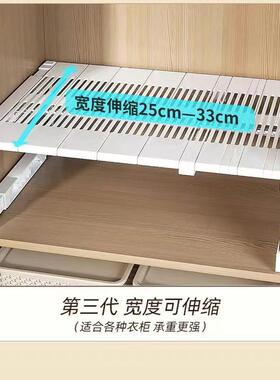 长宽可伸缩衣柜分层隔板收纳架柜内收纳置物架柜子分层架橱柜