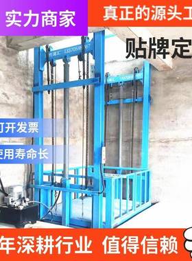 简易升降货梯2吨工厂货梯厂房1吨液压货梯5吨液压升降平台3吨