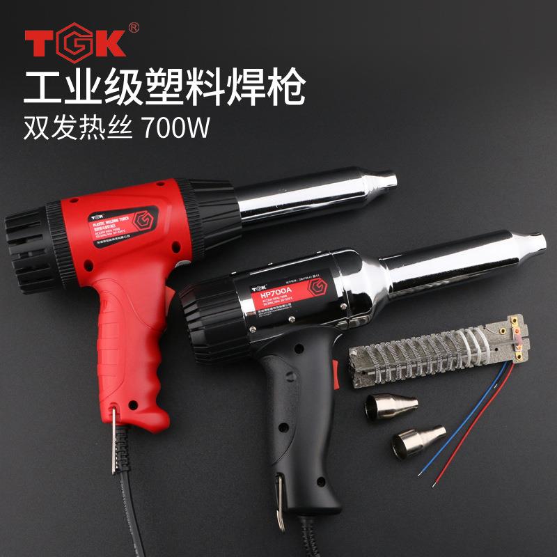 TGK-700A塑料焊枪长寿命电子调温焊枪700W焊塑枪热风枪