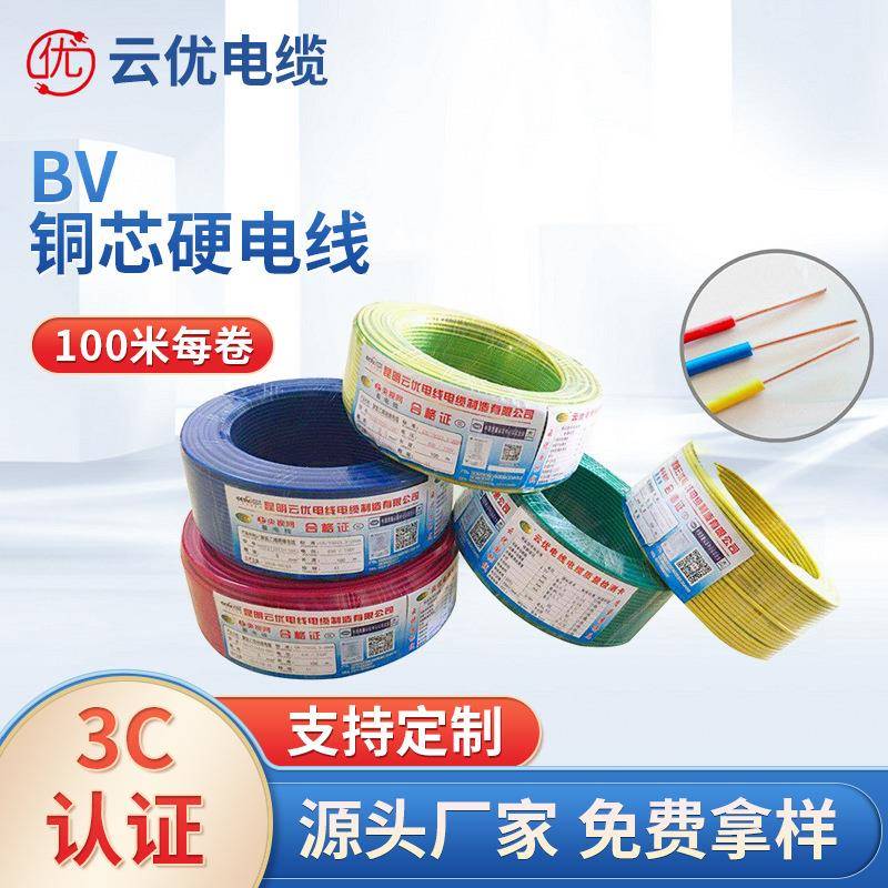 BV电缆线国标纯铜芯双层绝缘二芯软线家装低压电线6平方电缆