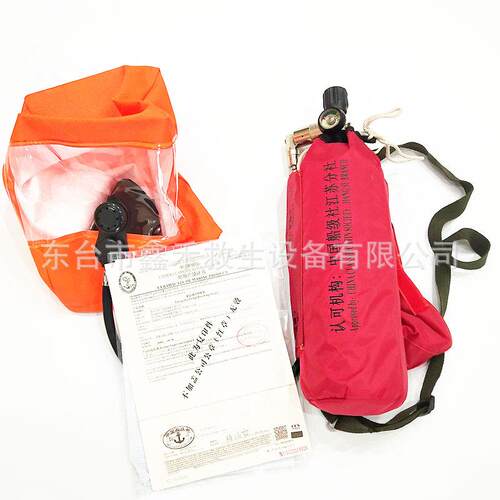 船用EEBD逃生器 3L火灾逃生15分钟 便携挎包式逃生呼吸器船用CCS