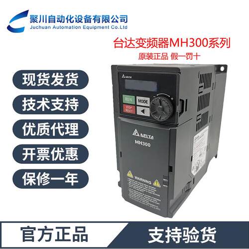 DELTA台达变频器VFD150C43A-21矢量型变频器15kw三相380v原装正品