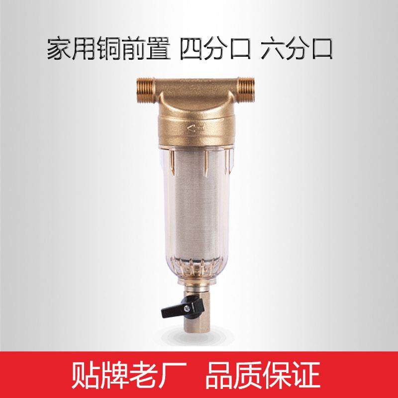 4分口前置过滤器 大流量过滤器 阻垢净水器 家用铜前置净水器超滤,厨房电器,净水器,淘宝优惠券,粉丝福利购,淘宝优惠卷
