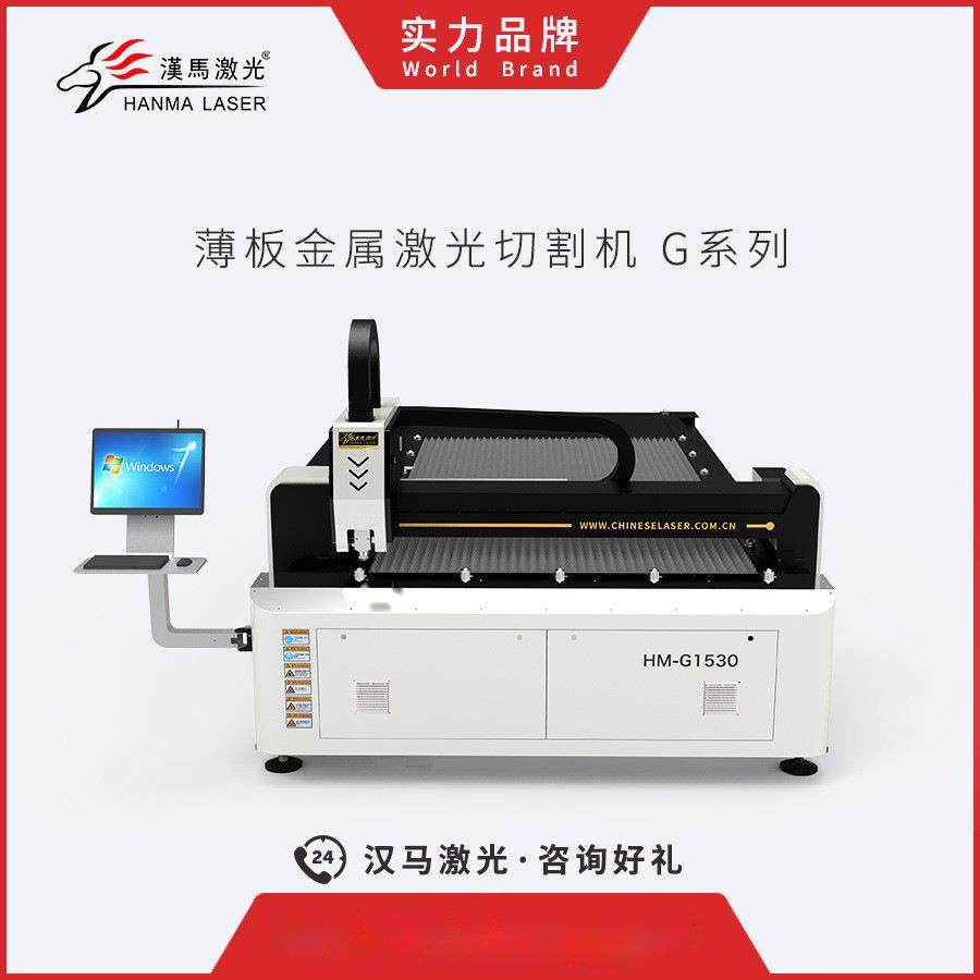 汉马激光切割机3000W不锈钢钢板激光切割设备 金属板材激光切割厂,五金/工具,激光切割机,淘宝优惠券,粉丝福利购,淘宝优惠卷