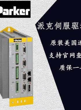 派克伺服驱动器C3S300V4F10I21T11M00 核心商