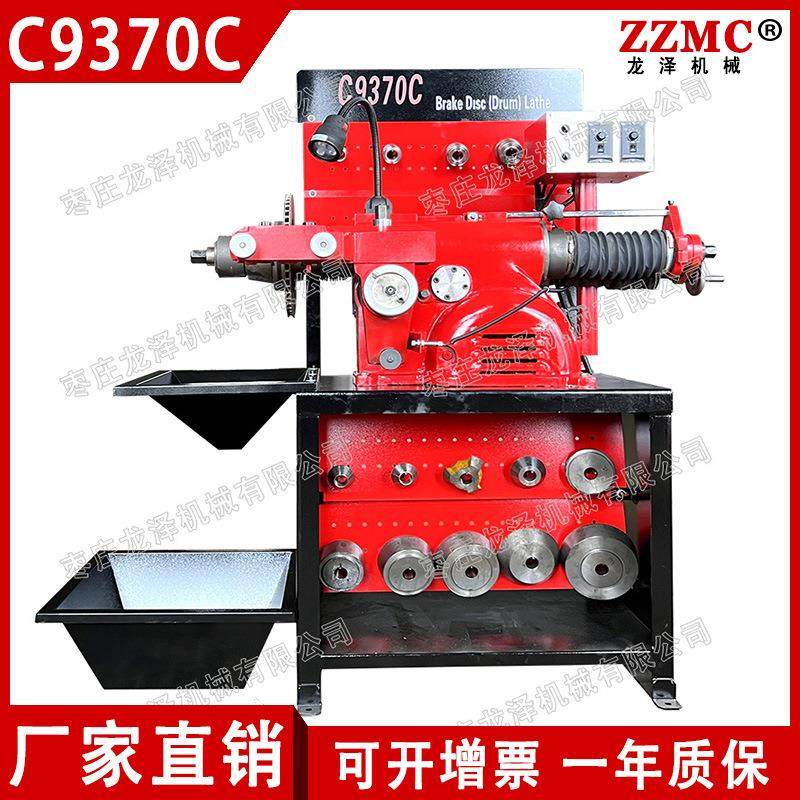 【工厂直销】C9370C制动鼓盘车床刹车盘修复机ZZMC龙泽机械,五金/工具,车床,淘宝优惠券,粉丝福利购,淘宝优惠卷
