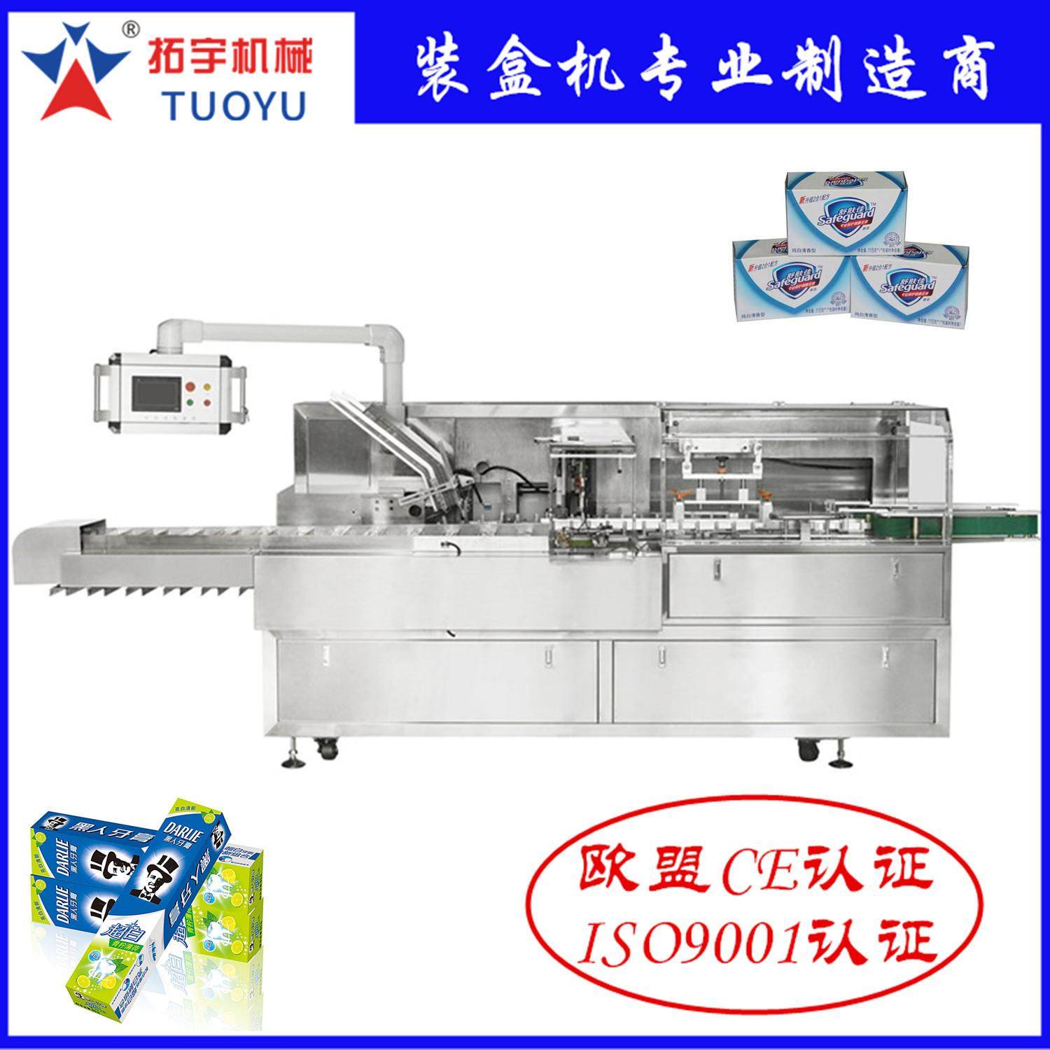 全自动装盒机 食品装盒机 药品自动装盒机,办公设备/耗材/相关服务,包装机,淘宝优惠券,粉丝福利购,淘宝优惠卷