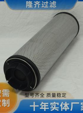 磨煤机润滑油站滤芯QF9732W25HPTC-DQ小机润滑油滤芯 隆齐生产