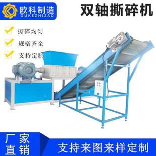 单双轴撕碎机铁皮桶塑料木材报废电子垃圾电路板粉碎机可定电动