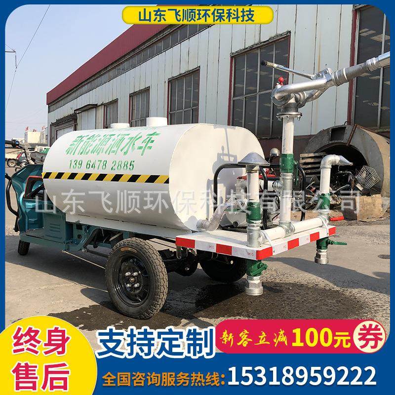 厂家供应电动三轮洒水车工程环卫电动洒水车移动式小型三轮洒水车,五金/工具,环卫车/保洁车/清扫车,淘宝优惠券,粉丝福利购,淘宝优惠卷
