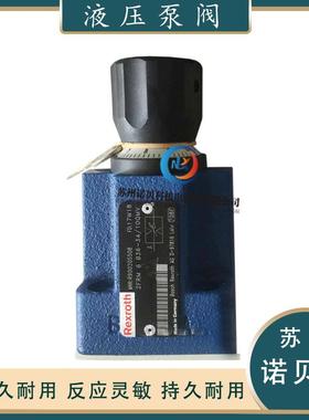 REXROTH德国原装力士乐 2FRM6B36-34/10QMV 直动式溢流阀 调速阀