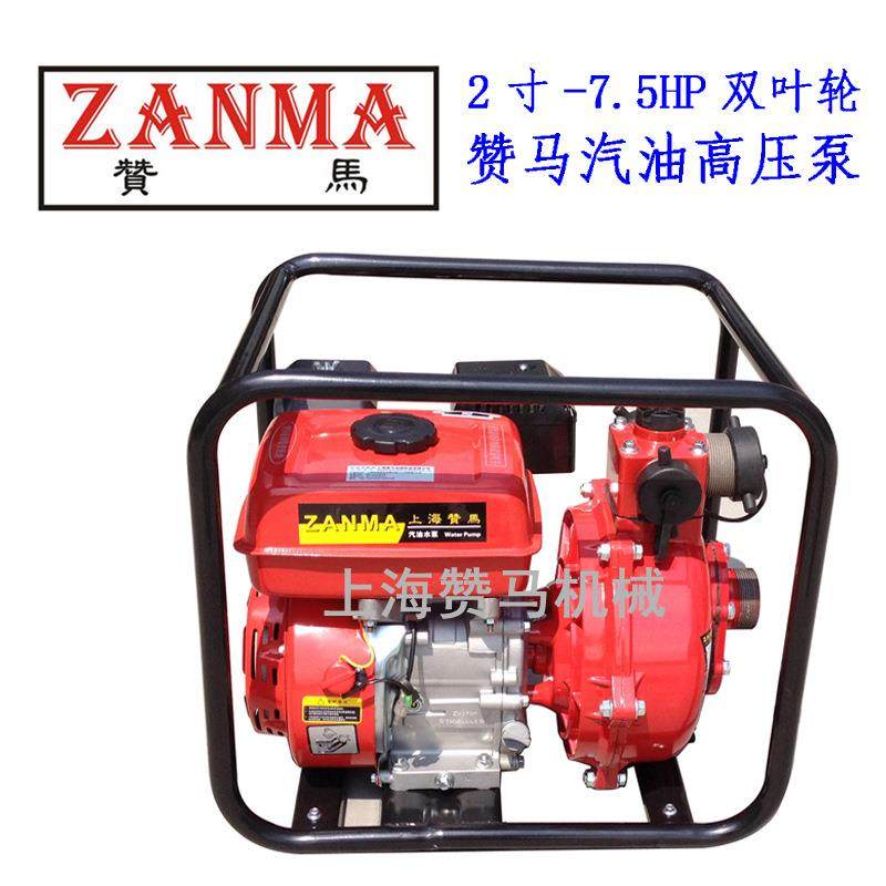 赞马2寸汽油高压手抬泵7.5马力手启动75米扬程防汛喷射水泵双叶轮,五金/工具,水泵,淘宝优惠券,粉丝福利购,淘宝优惠卷