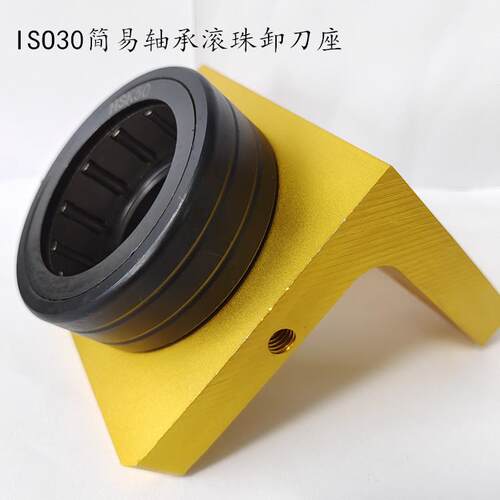 ISO30刀柄滚珠轴承锁刀座卸刀座IISO30刀柄简易轴承ISO锁刀座