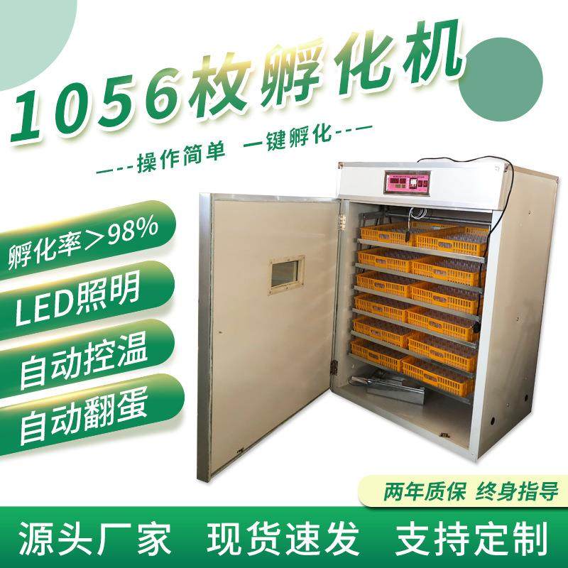 全自动中英文智能工业孵化机鸡鹌鹑鸭鹅孵化机器孵化育雏出雏三用,农机/农具/农膜,农用防护器具,淘宝优惠券,粉丝福利购,淘宝优惠卷
