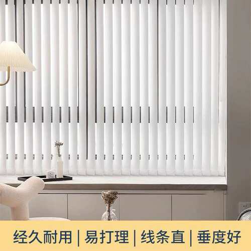 垂直帘竖百叶帘办公室全遮光电动垂帘左右拉竖条竖式窗帘