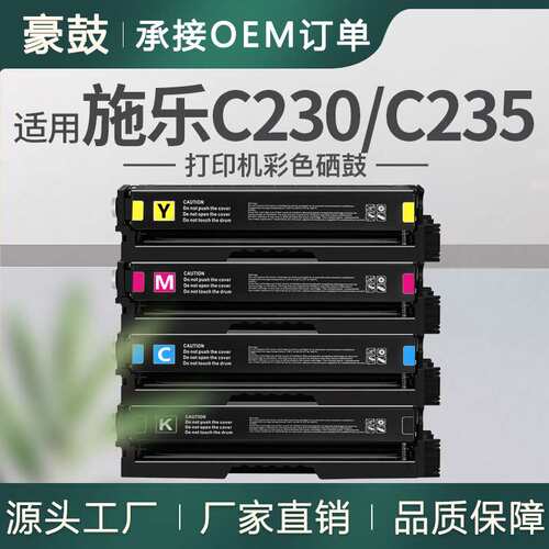 厂销适用(带芯片)施乐C230硒鼓C235墨盒006R04391/92/93/94碳粉匣