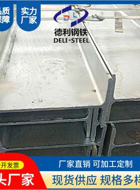 镀锌H钢销售澳标AS/NZS3679.1-300标准310UB规格热镀锌H钢