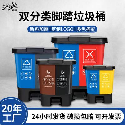 40升脚踏双桶塑料家用 学校厨房垃圾分类箱 厂家直销60L双胞胎桶