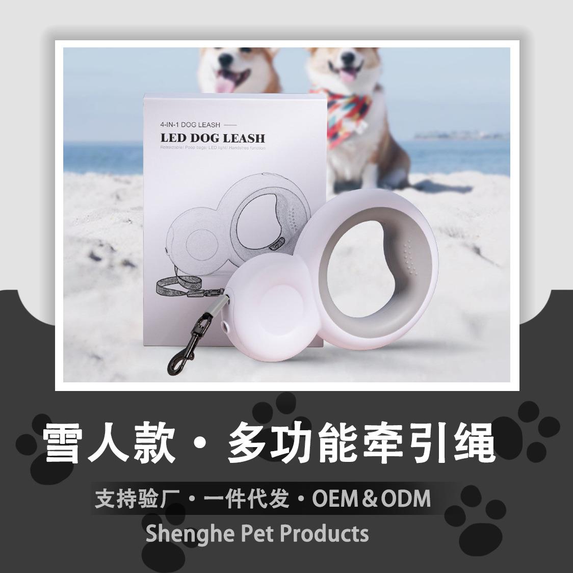 新款多功能牵引绳夜灯垃圾袋宠物用品自动收缩狗绳狗狗伸缩遛狗绳