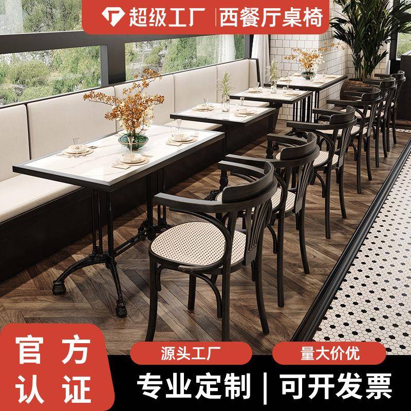 网红西餐厅卡座商用桌椅组合融合餐厅实木椅子餐饮店咖啡厅桌子