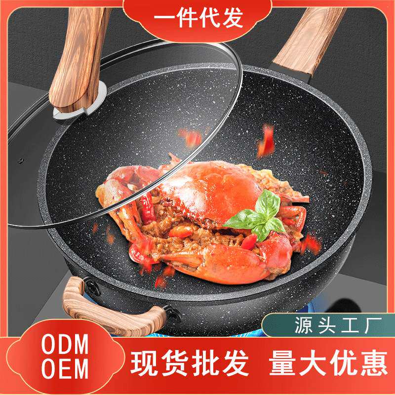 ?新款平底锅麦饭石不粘锅炒锅家用炒菜平底锅通用炉灶炒菜锅
