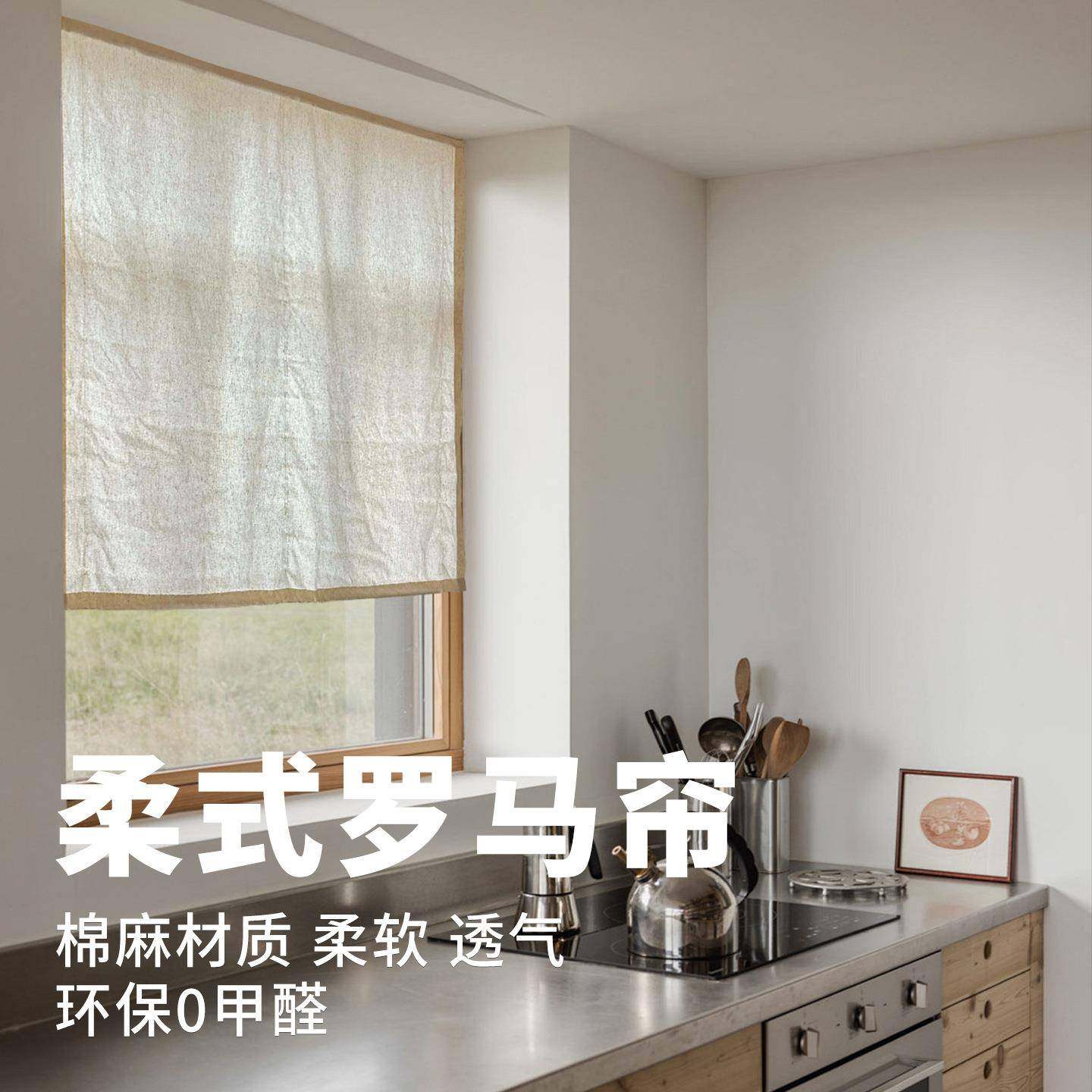棉麻柔式无骨罗马帘新款卧室客厅简约透气环保窗帘升降折叠帘卷帘,3C数码配件,其它配件,淘宝优惠券,粉丝福利购,淘宝优惠卷