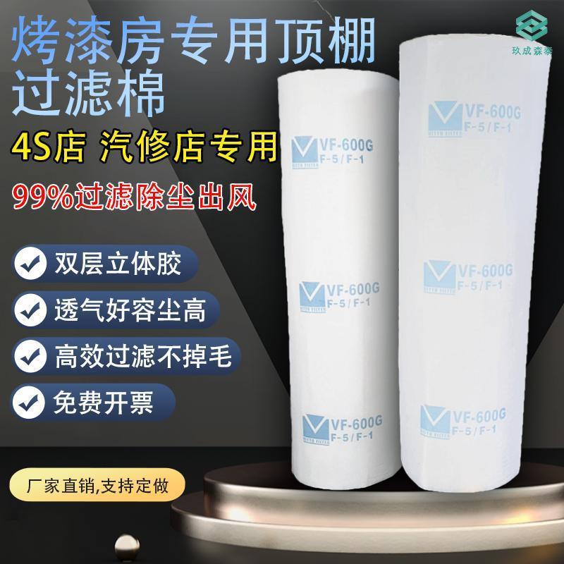 LM烤漆房过滤棉顶棚棉汽车家具喷漆房进风口立体胶加厚阻燃棉防尘
