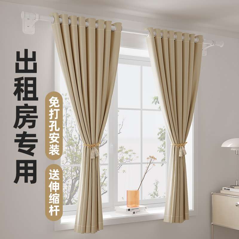 出租房窗帘免打孔安装卧室遮光窗帘杆一整套简易飘窗壁挂式经济型