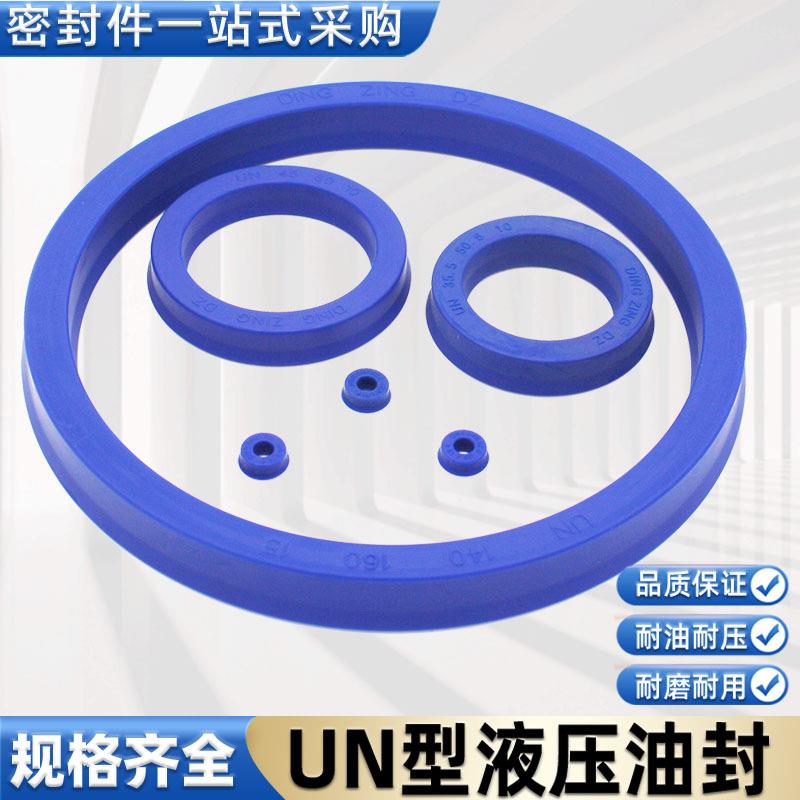 油封u型密封圈聚氨酯un 270 275 280*300 310 320*15 16 18 19 20