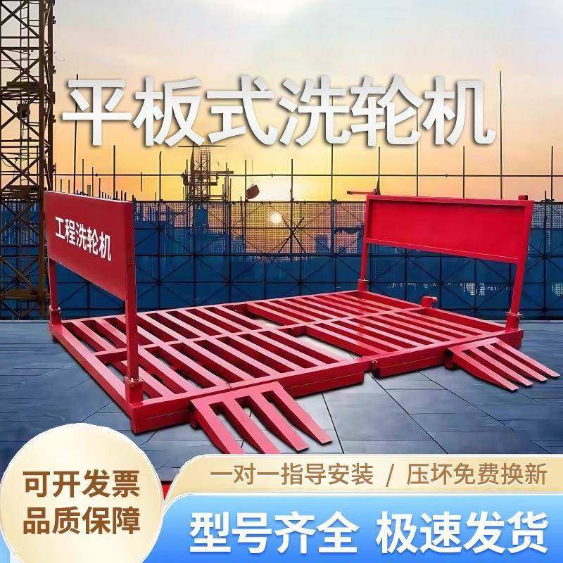 大小型建筑工地免基础洗轮机自动感应洗车机工程半封闭洗车平台,3C数码配件,其它配件,淘宝优惠券,粉丝福利购,淘宝优惠卷