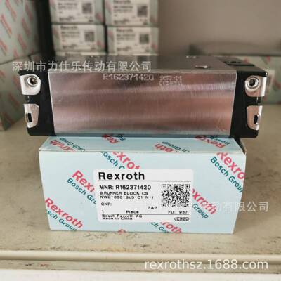力士乐滑块/R162371420/REXROTH直线导轨